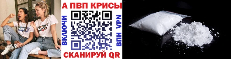 Альфа ПВП Crystall  Купить  Чаплыгин 