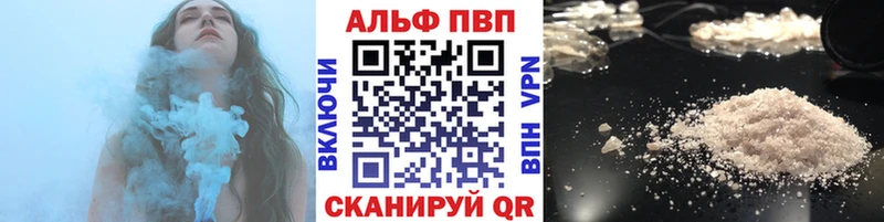 APVP Соль Чаплыгин