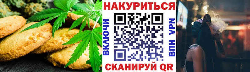 Canna-Cookies конопля  Купить закладки  Чаплыгин 