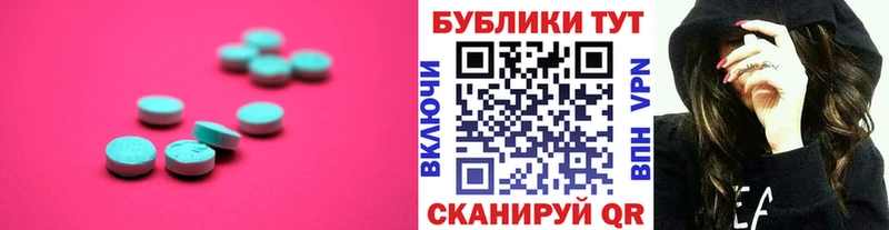 Купить закладки  Чаплыгин  ЭКСТАЗИ круглые 