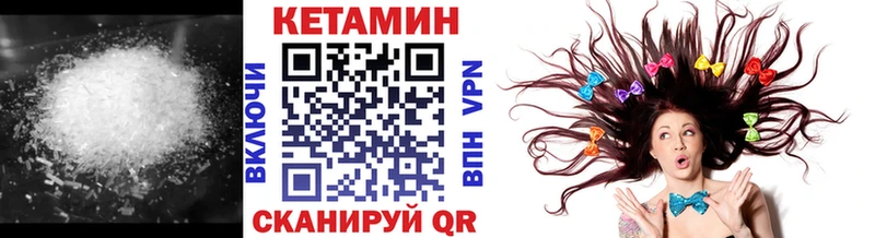 КЕТАМИН VHQ  Купить где  Чаплыгин 