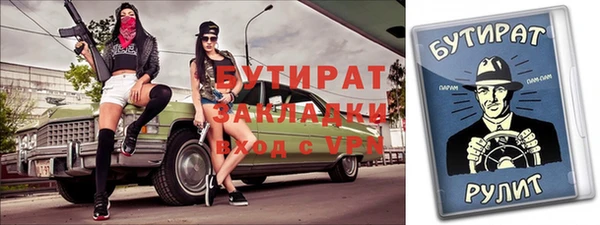 бутират Богородицк