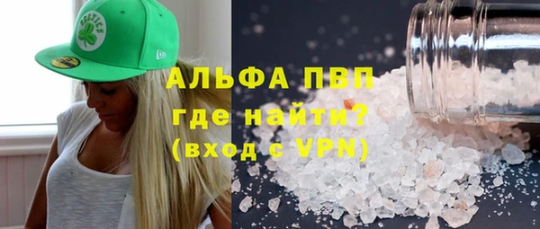 альфа пвп Богородск