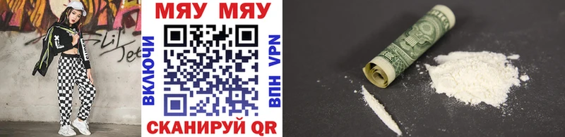 МЯУ-МЯУ mephedrone  Купить где  Чаплыгин 